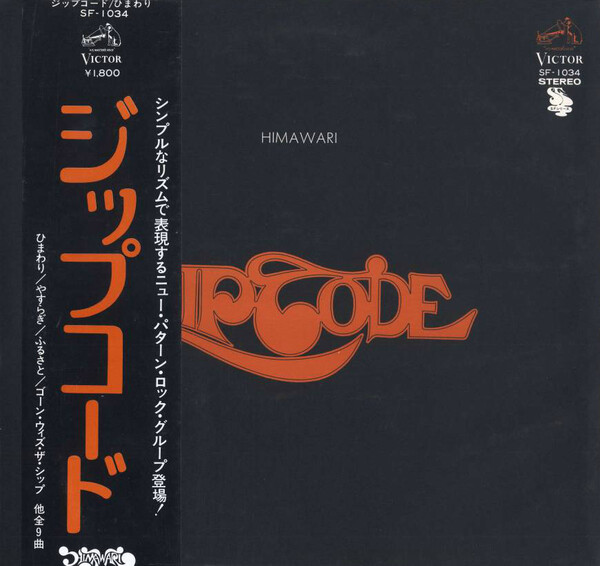 Himawari by Zip Code (Album, Hard Rock): Reviews, Ratings, Credits