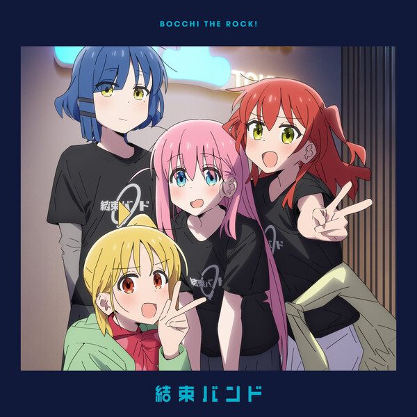 未開封Amazon限定結束バンドLIVE-恒星- 完全生産限定版 結束バンドLive-恒星- at Zepp Haneda(Tokyo) by 結束バンド [kessoku