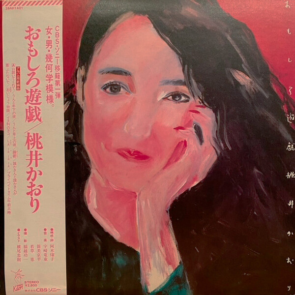 桃井かおり Albums: songs, discography, biography, and listening