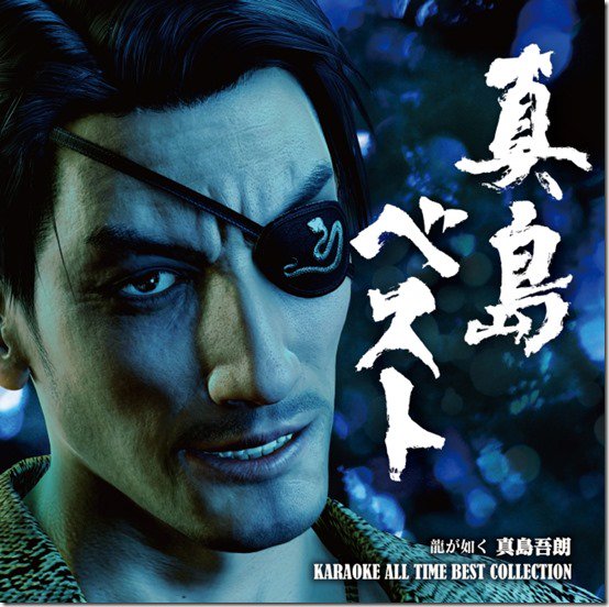 yakuza/like a dragon soundtracks - Rate Your Music