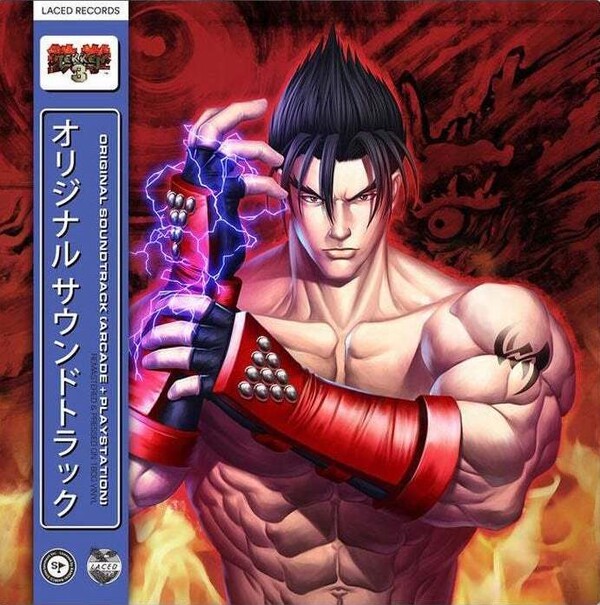 【即購入ok!!】「鉄拳3」テクノマニアックス CD 即購入ok!!】「鉄拳3」テクノマニアックス CD 楽天市場】『CD』鉄拳3
