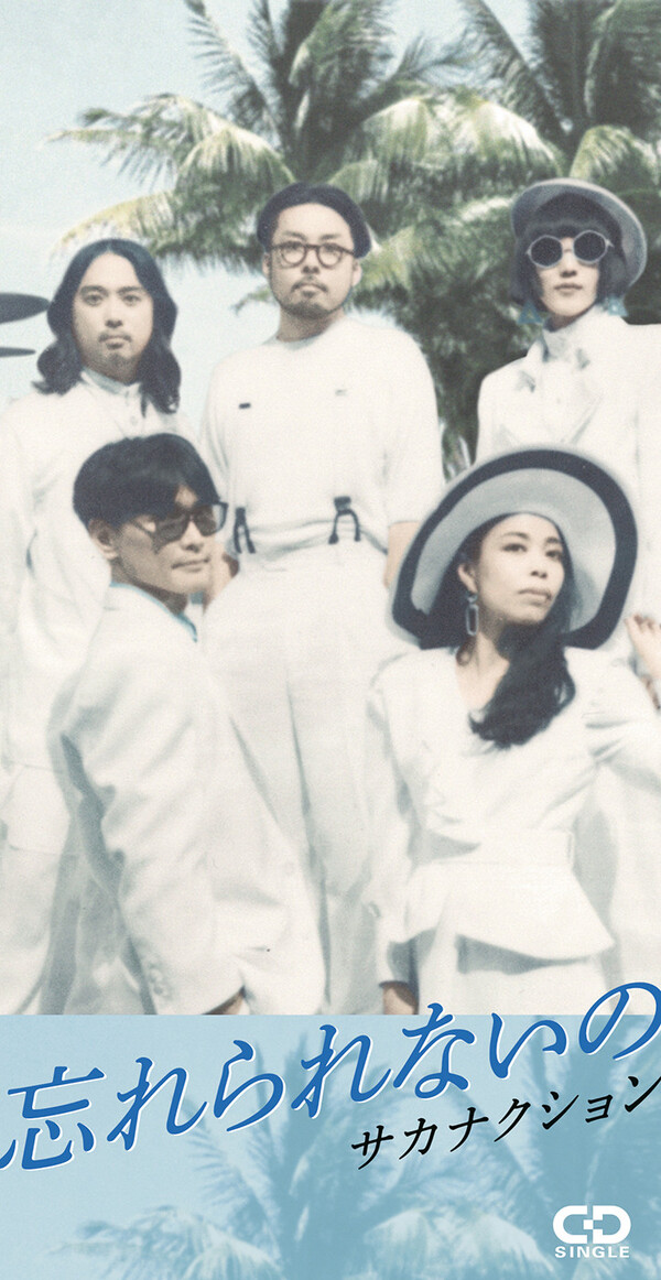 忘れられないの / モス by サカナクション [Sakanaction] (Single