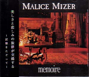 Memoire DX by MALICE MIZER (EP; Midi:Nette; M:N-001DX): Reviews