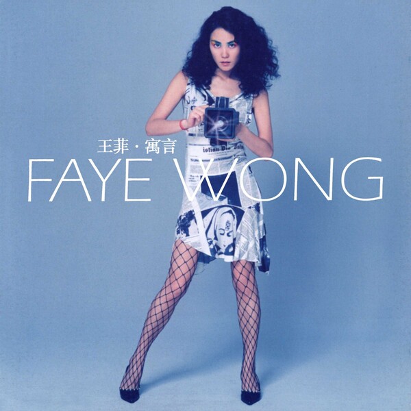 Faye Wong 王菲 フェイ・ウォン タペストリー風特大ポスター Amazon.co