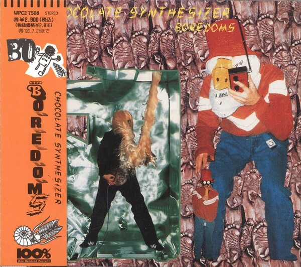 チョコレート・シンセサイザー by ボアダムズ [Boredoms] (Album