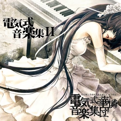 電気式華憐音楽集団 re:charge memorial LP BOX 電気式華憐音楽集団 re：charge memorial LP box◇レコード 音楽