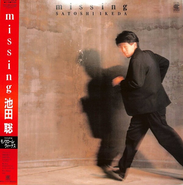 池田聡 Albums: songs, discography, biography, and listening guide