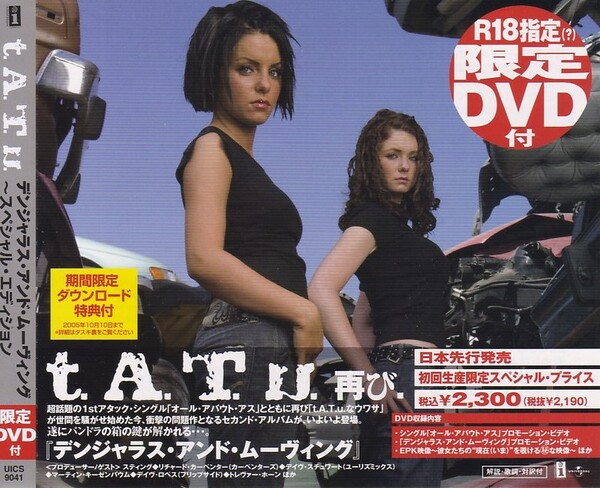 Dangerous and Moving by t.A.T.u. (Album, Alternative Rock