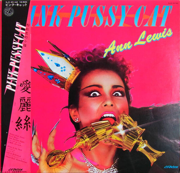 アン・ルイス Albums: songs, discography, biography, and listening