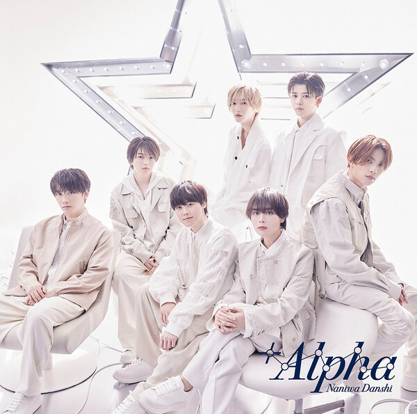 なにわ男子 Albums: songs, discography, biography, and listening