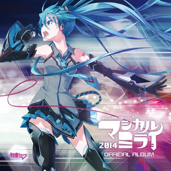 初音ミク (マジカルミライ 2014) Official Album by Various Artists