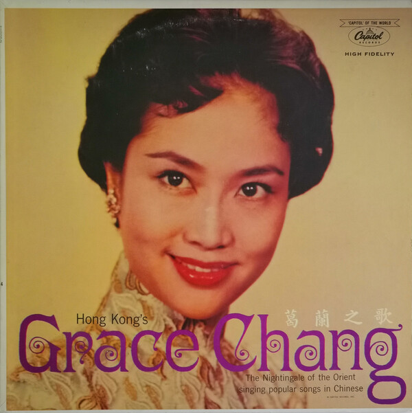 Hong Kong's Grace Chang by 葛蘭 [Grace Chang] (Album, Shidaiqu