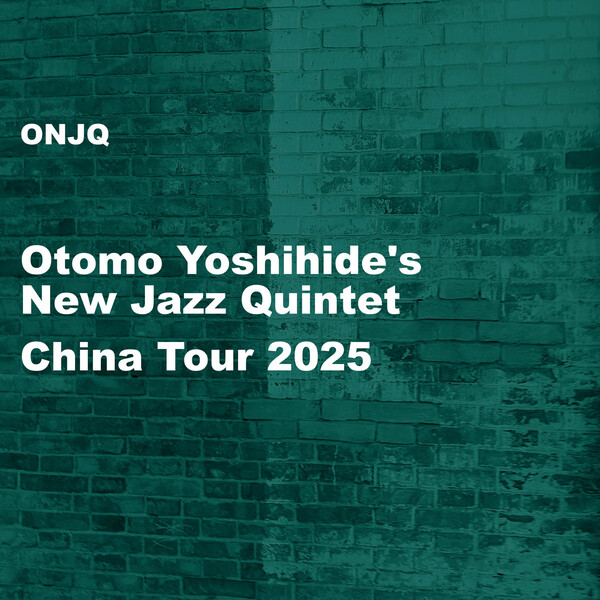 新品 　大友良英ニュー・ジャズ・クインテット / 限定レコード Otomo Yoshihide's New Jazz Quintet China Tour 2025 by 大友良英