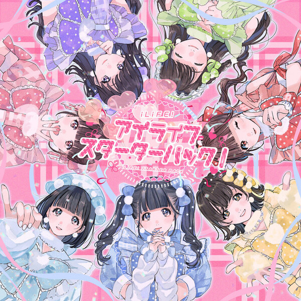 iLIFE! アイライフスターターパック のんふぃく！　ちゅきらぶ アイライフスターターパック! by iLiFE! (Album, J-Pop): Reviews