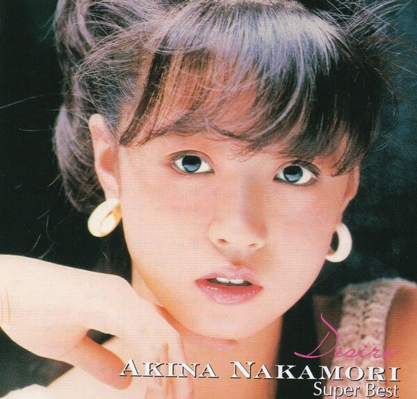 Super Best -Desire- by 中森明菜 [Akina Nakamori] (Compilation