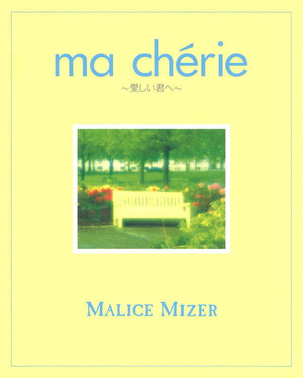 Ma chérie 〜愛しい君へ〜 by MALICE MIZER (Single, Symphonic Rock
