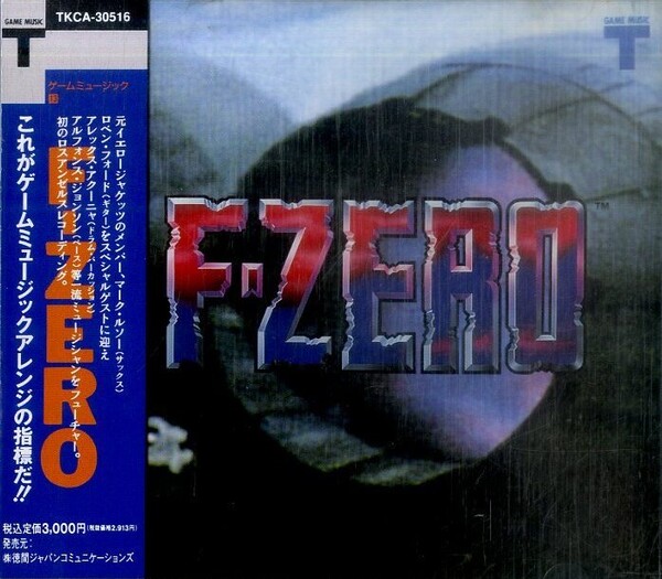 F-Zero by Yumiko Kanki (Album, Video Game Music): Reviews, Ratings