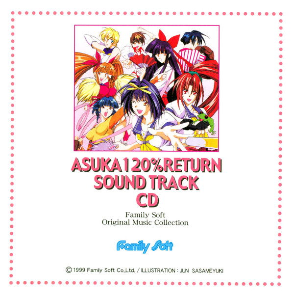 「あすか120%FINAL」オリジナルサウンドトラック/与猶啓至 CD Asuka 120% Return Sound Track CD by 与猶啓至 [Keishi Yonao] (Album