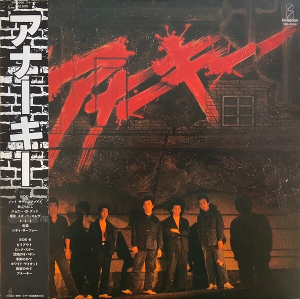 アナーキー Albums: songs, discography, biography, and listening