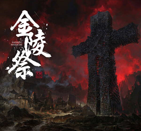 YouTube thumbnail for Black Kirin - The Song (2017)
