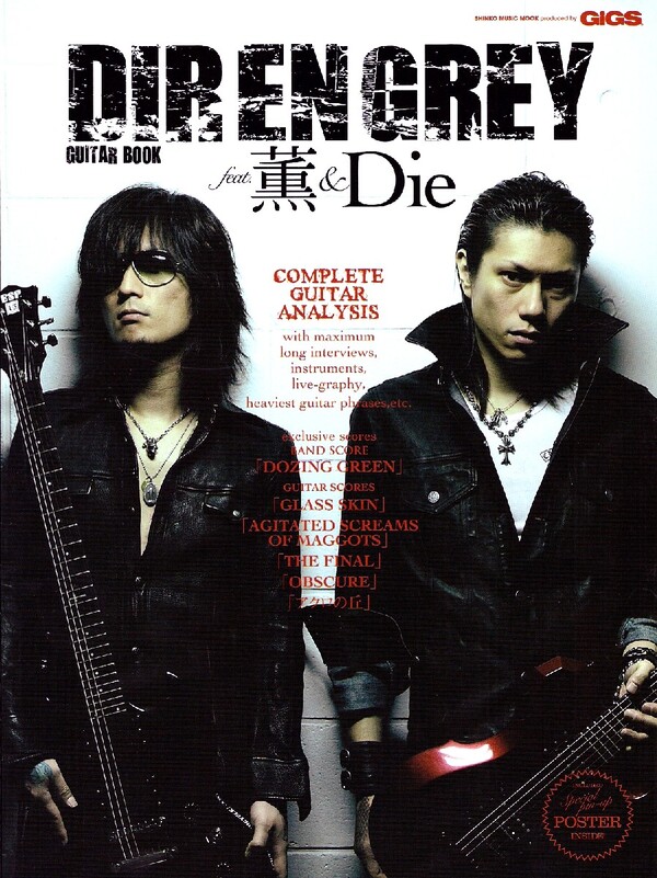 DIR EN GREY Guitar Roots Album - Rate Your Music