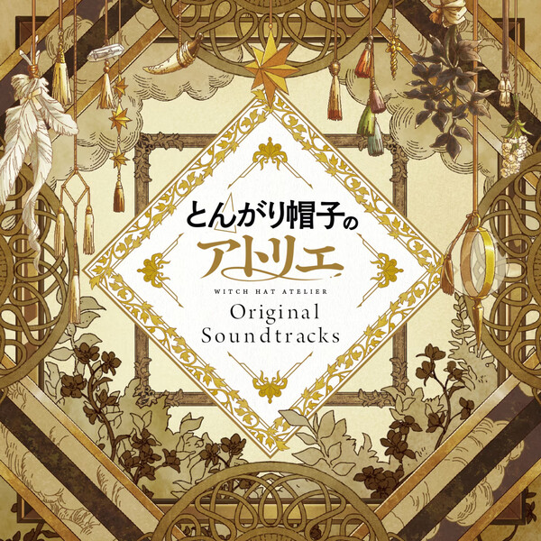 とんがり帽子のアトリエ by 北村友香 [Yuka Kitamura] (Album