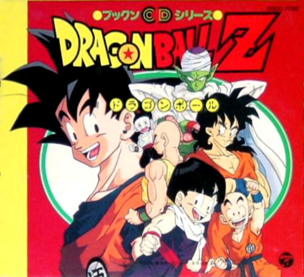 ドラゴンボールZ by Various Artists (Compilation): Reviews, Ratings