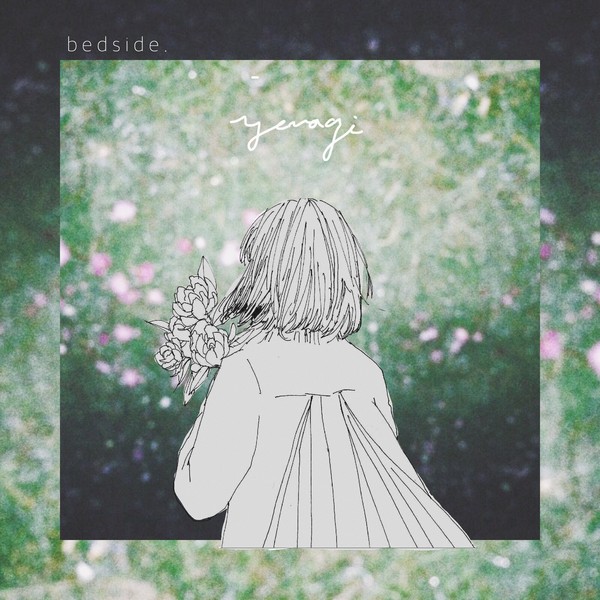 揺らぎ / nightlife 、bedside CD Bedside by 揺らぎ [Yuragi] (EP, Shoegaze): Reviews, Ratings