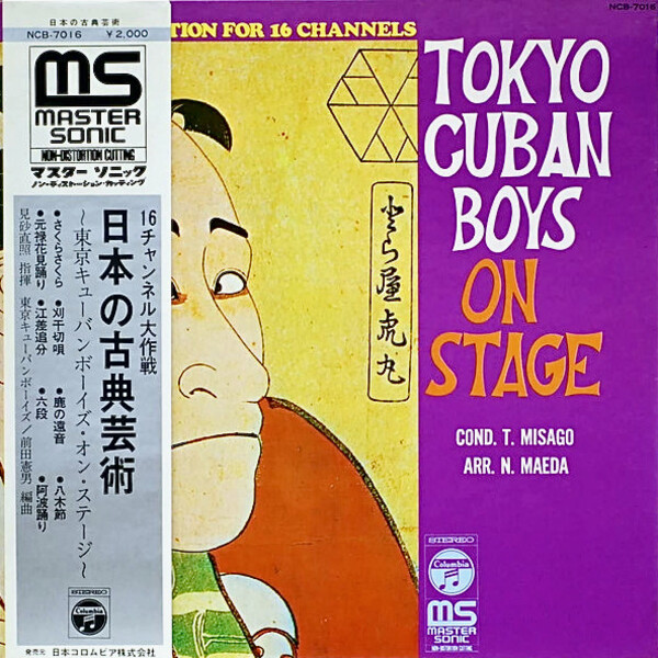 Tokyo Cuban Boys on Stage by 東京キューバン・ボーイズ [Tokyo Cuban