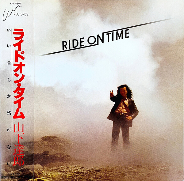 Ride on Time by 山下達郎 [Tatsuro Yamashita] (Album; Air; RAL-8501