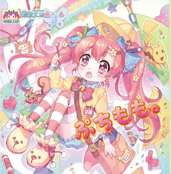 mofu mofu CD 桃箱 miko ぷちもも。 by 桃箱 [Momobako] & 茶柱工房。 [Chabashira Koubou