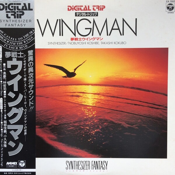 Synthesizer Fantasy Wingman by 越部信義 [Nobuyoshi Koshibe