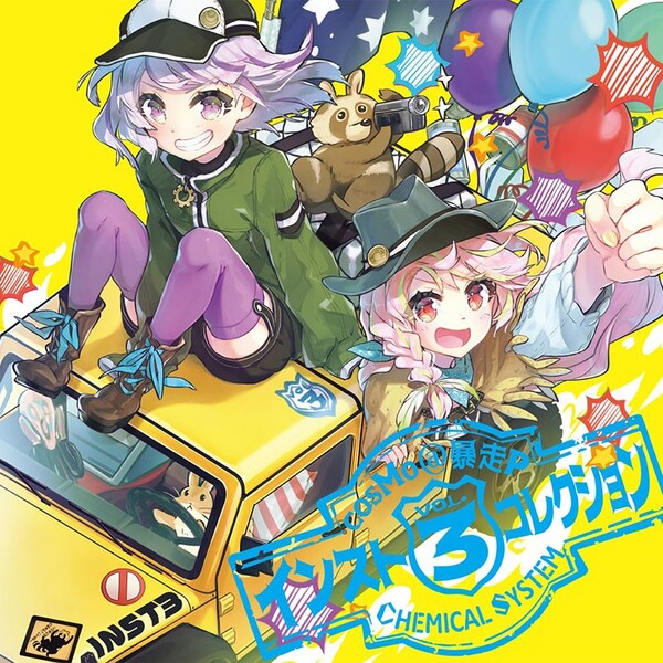 CD cosMo@暴走P ゴシップの海 CD