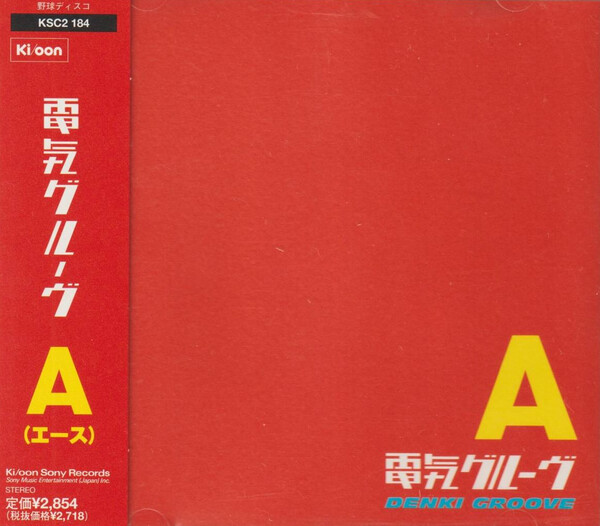 電気グルーヴ　[ A ] レコード A by 電気グルーヴ [Denki Groove] (Album, Electronic Dance Music