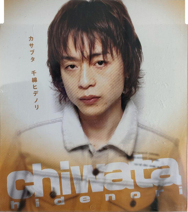 千綿偉功 CHASE カミヒコイキ進化論 未開封　8cm8センチシングル邦楽CD 千綿偉功 Albums: songs, discography, biography, and listening