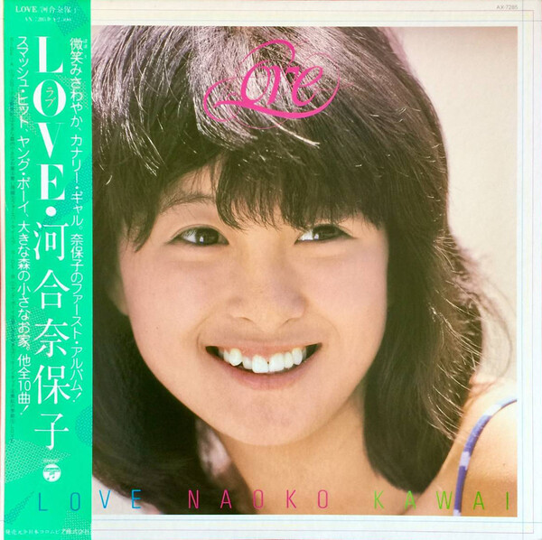 Love by 河合奈保子 [Naoko Kawai] (Album; Columbia; AX-7285