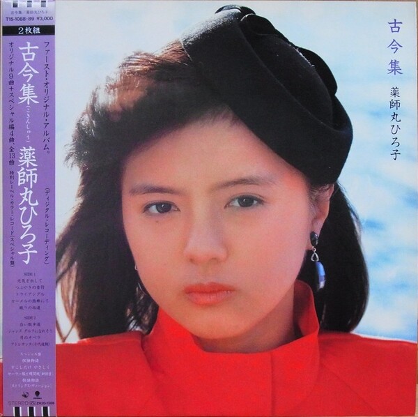 古今集 薬師丸ひろ子 CA38-1068　新品未開封 古今集 by 薬師丸ひろ子 [Hiroko Yakushimaru] (Album, Idol kayō