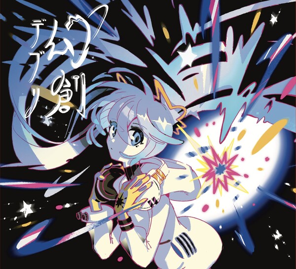 幻創デブリ by sasakure.UK (Album): Reviews, Ratings, Credits, Song