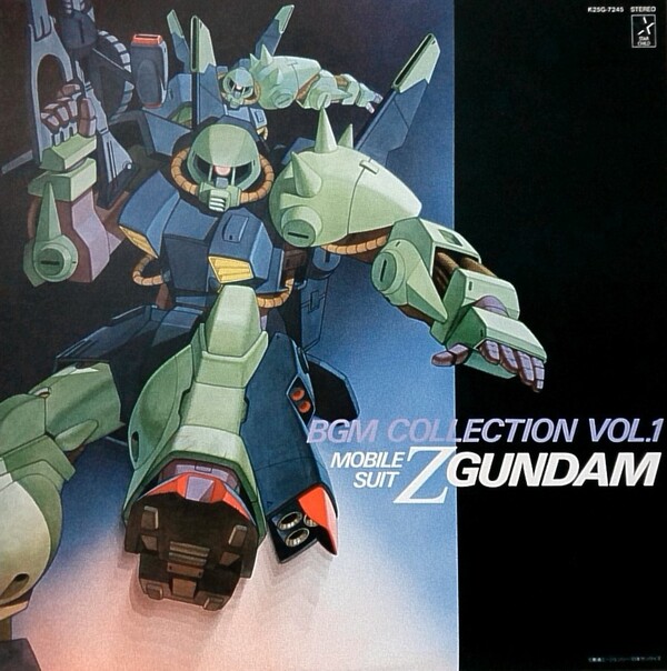 LPレコード 機動戦士Zガンダム BGM集 Vol.1〜3 3枚セット サントラ 機動戦士Zガンダム BGM集 VOL.1 (Mobile Suit Zeta Gundam BGM
