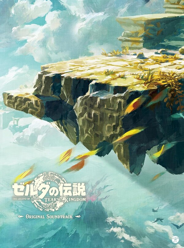 ゼルダの伝説 ティアーズ オブ ザ キングダム by Various Artists