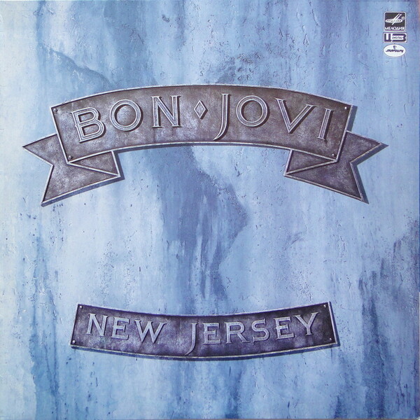 New Jersey by Bon Jovi (Album; Мелодия; A60 00551 008): Reviews