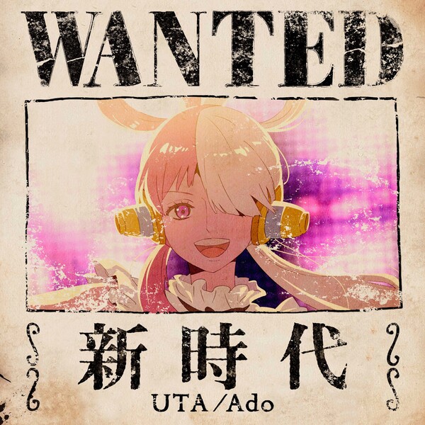 新時代 UTA/Ado レコード 新時代 by Ado (Single, Synthpop): Reviews, Ratings, Credits, Song
