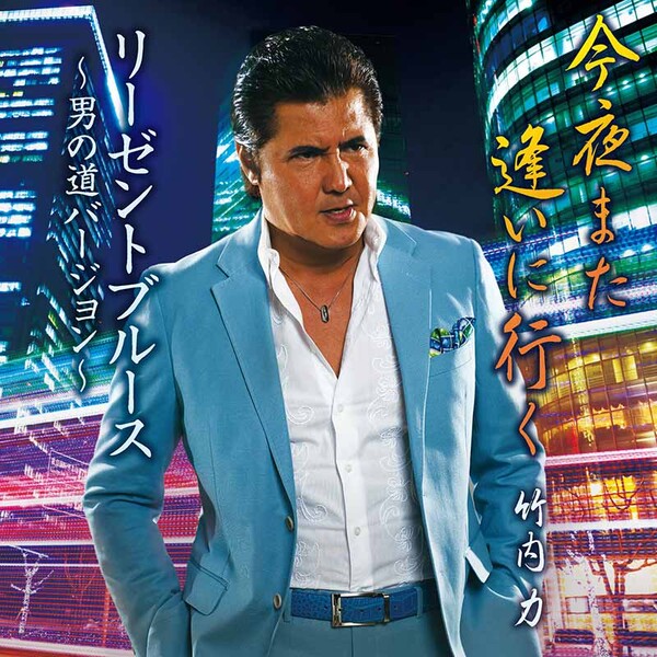 竹内力 Albums: songs, discography, biography, and listening guide