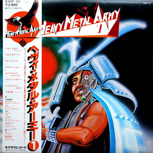 邦楽 HEAVY L ARMY / 1 Heavy Metal Army 1 by Heavy Metal Army (Album, Heavy Metal