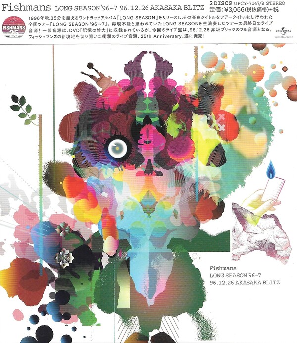 【中古】「非常に良い」［CD］LONG SEASON’96~7 96.12.26 赤坂BLITZ Long Season'96〜7 96.12.26 赤坂Blitz by Fishmans (Album, Dream Pop