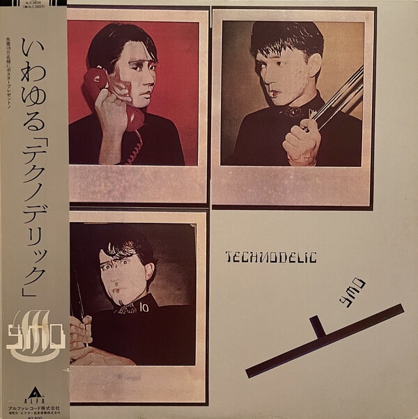 Technodelic by YMO (Album, Synthpop): Reviews, Ratings, Credits