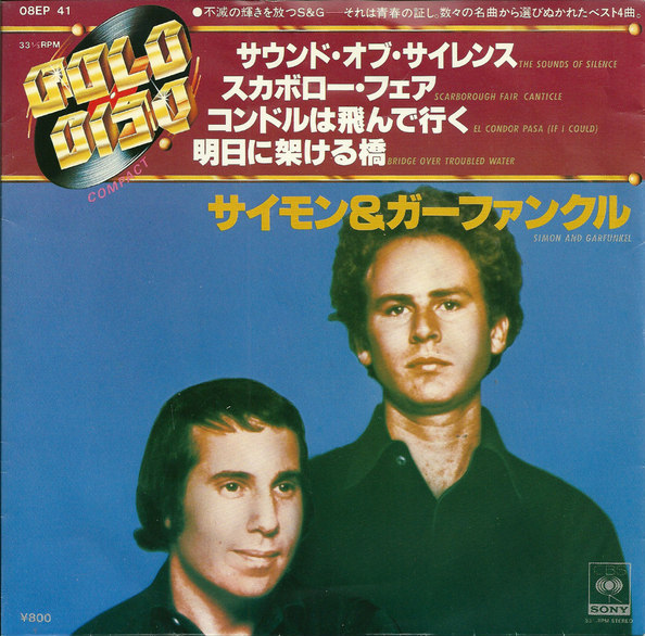 Gold Disc by Simon & Garfunkel (EP, Folk Pop): Reviews, Ratings