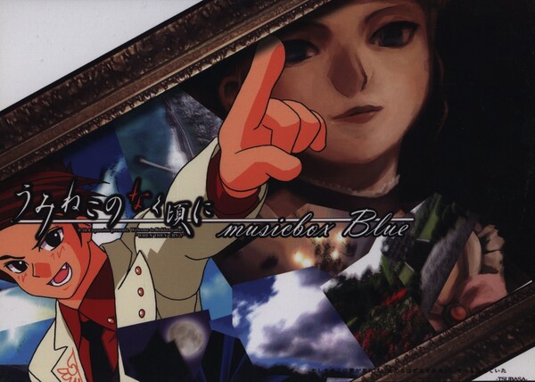 うみねこのなく頃に Musicbox Blue by dai (Album, Video Game Music
