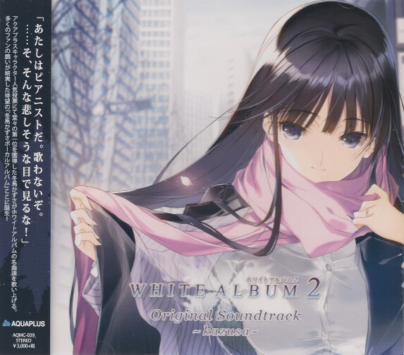 White Album2 ~Kazusa~ by 冬馬かずさ(CV:生天目仁美) (Album, J-Pop
