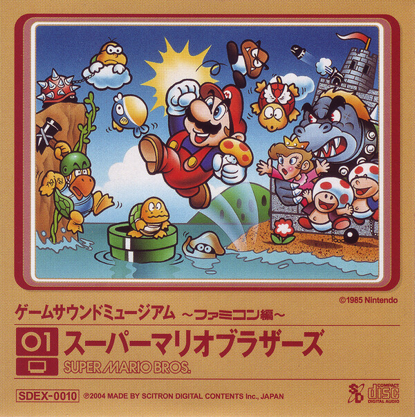 ゲームサウンドミュージアム＊確認用 ゲームサウンドミュージアム ～ファミコン編～ 01 スーパーマリオ
